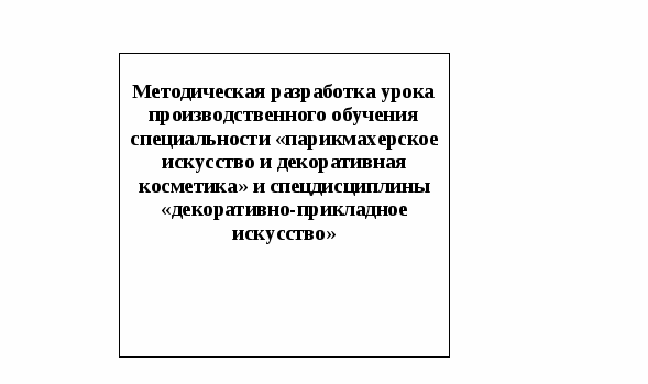 Ондуляция - завивка волос холодным способом с последующей укладкой на бигуди. Изготовления украшений для волос