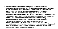 Сценарий интегрированного урока на тему Решение экспериментальных задач по темеСпирты, фенолы с применением свойств параллельности и перпендикулярности прямых и плоскостей в пространстве