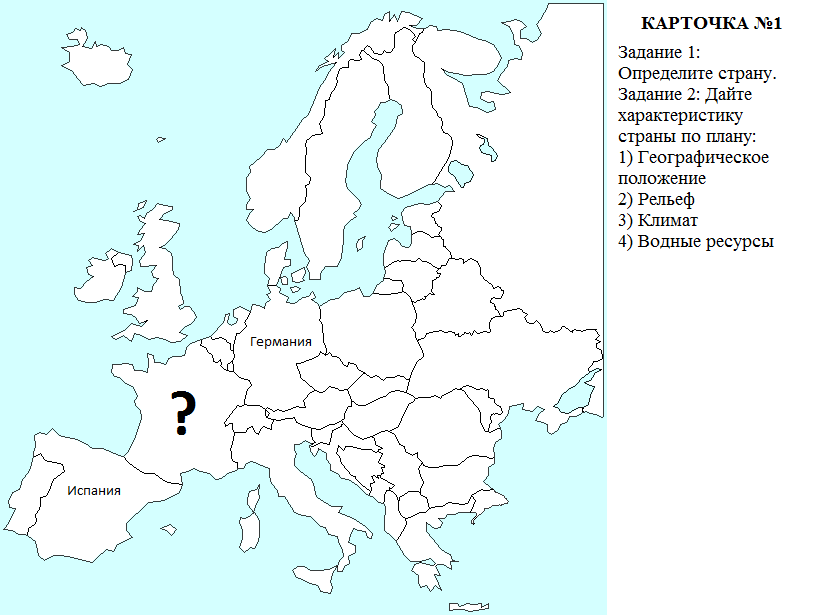 Зарубежная европа политическая карта без надписей