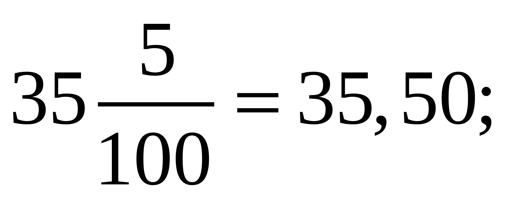 Урок по математике для 5 класса по теме «Сравнение десятичных дробей»