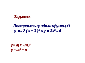 Современный урок:требования контроля на уроках математики.