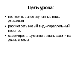 Современный урок:требования контроля на уроках математики.