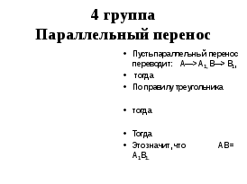 Современный урок:требования контроля на уроках математики.