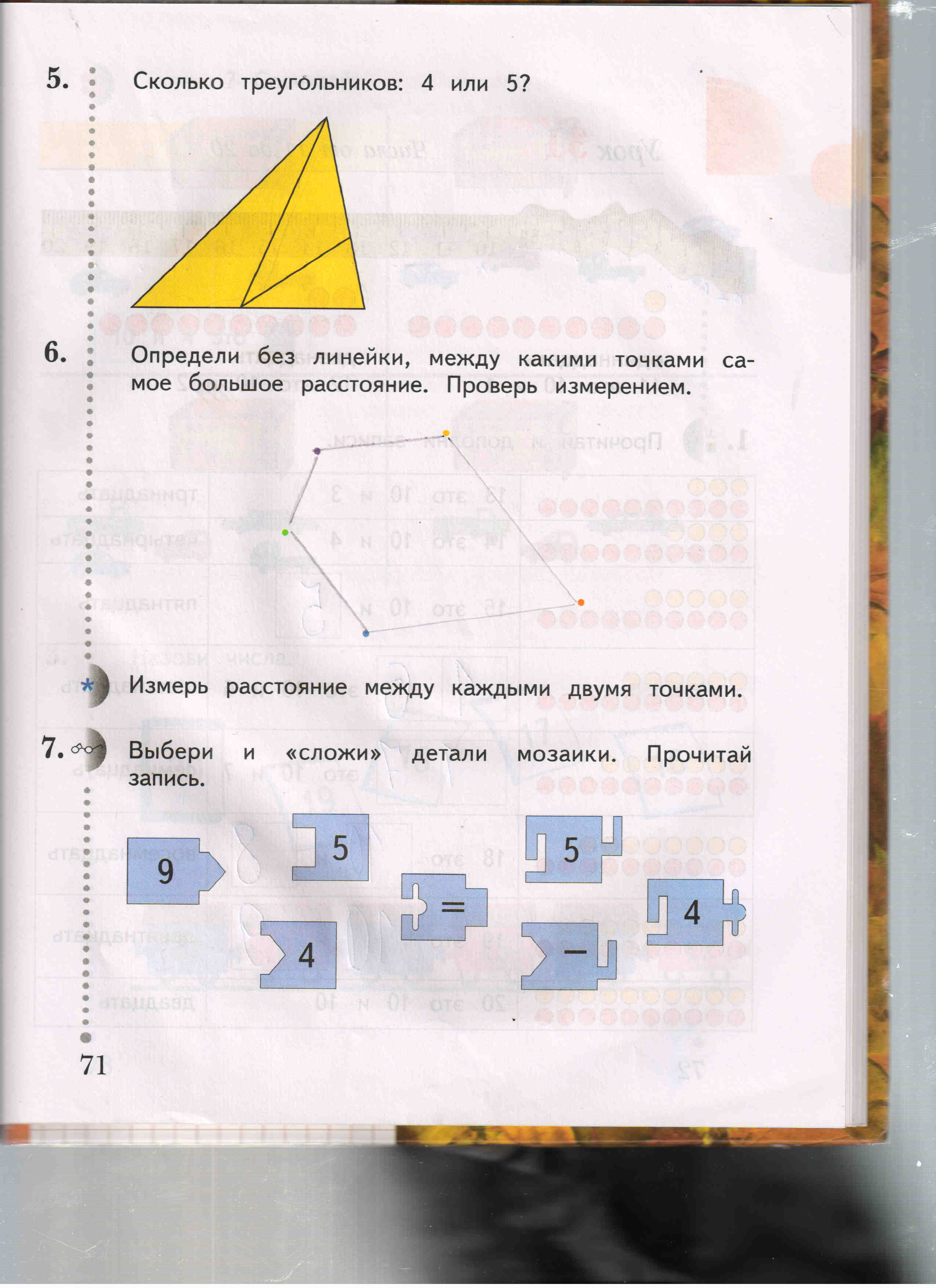 Приложение к ВКР тема Формирование логического мышления на уроках математики в начальной школе