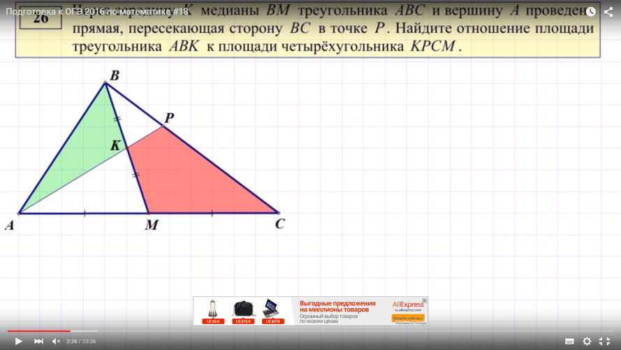 Задачи для подготовки к ОГЭ