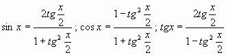 Урок по теме Тригонометрические уравнения