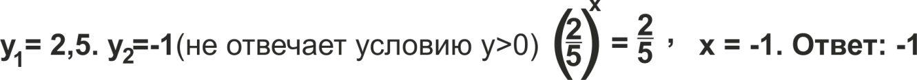 Урок Решение показательных уравнений.