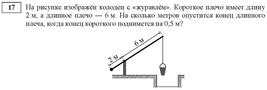 Диагностическая работа по математике за 8 класс в формате ОГЭ