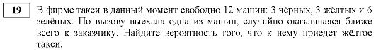 Диагностическая работа по математике за 8 класс в формате ОГЭ