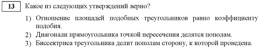 Диагностическая работа по математике за 8 класс в формате ОГЭ