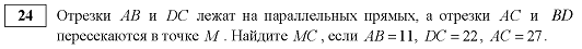 Диагностическая работа по математике за 8 класс в формате ОГЭ