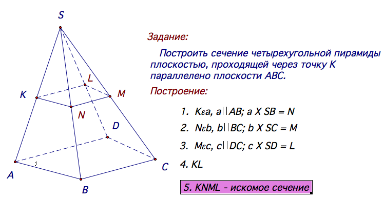 Четырехугольная пирамида построение