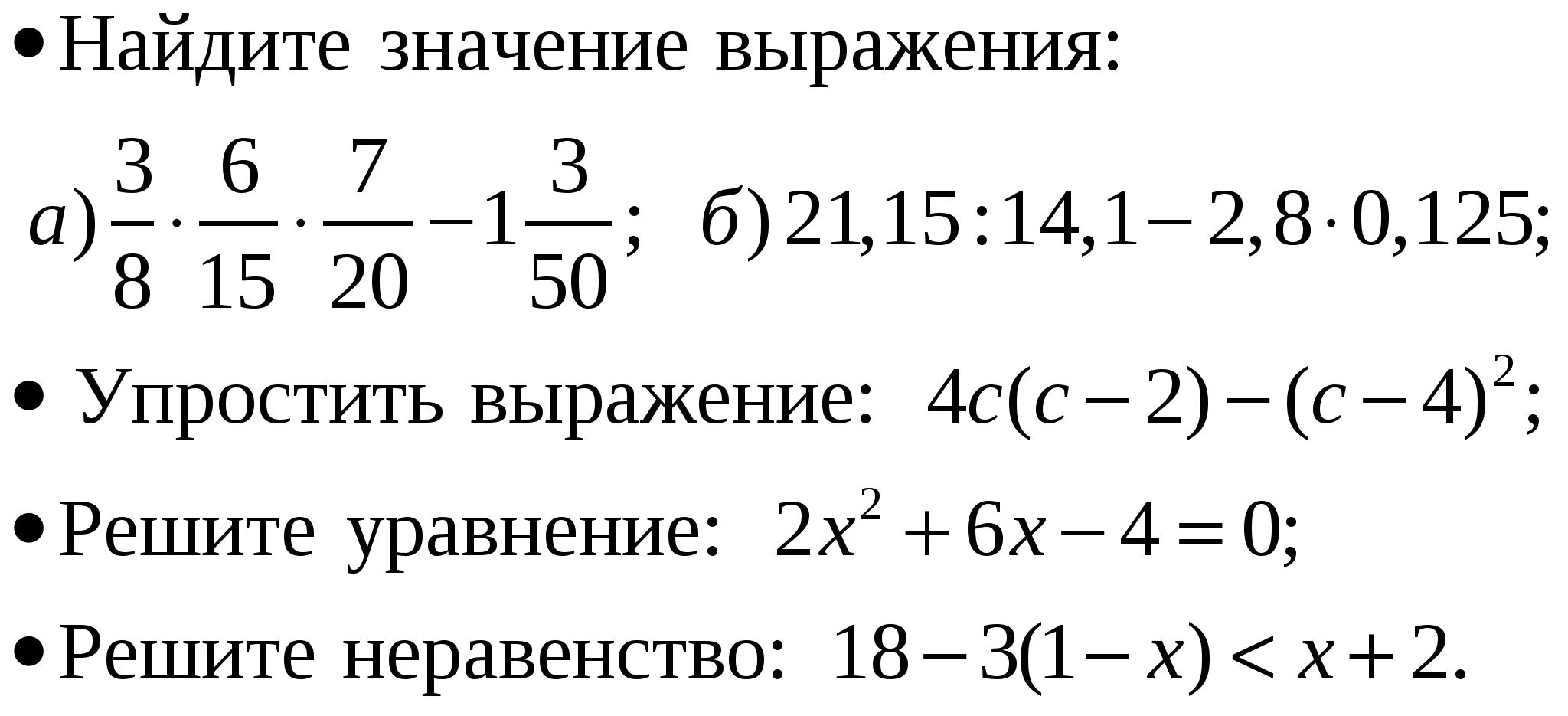 Рабочая программа по алгебре 9 класс 3 часа УМК Макарычева