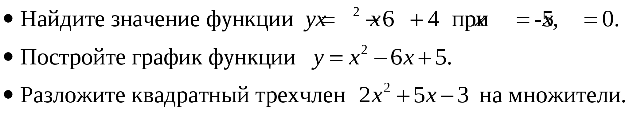 Рабочая программа по алгебре 9 класс 3 часа УМК Макарычева