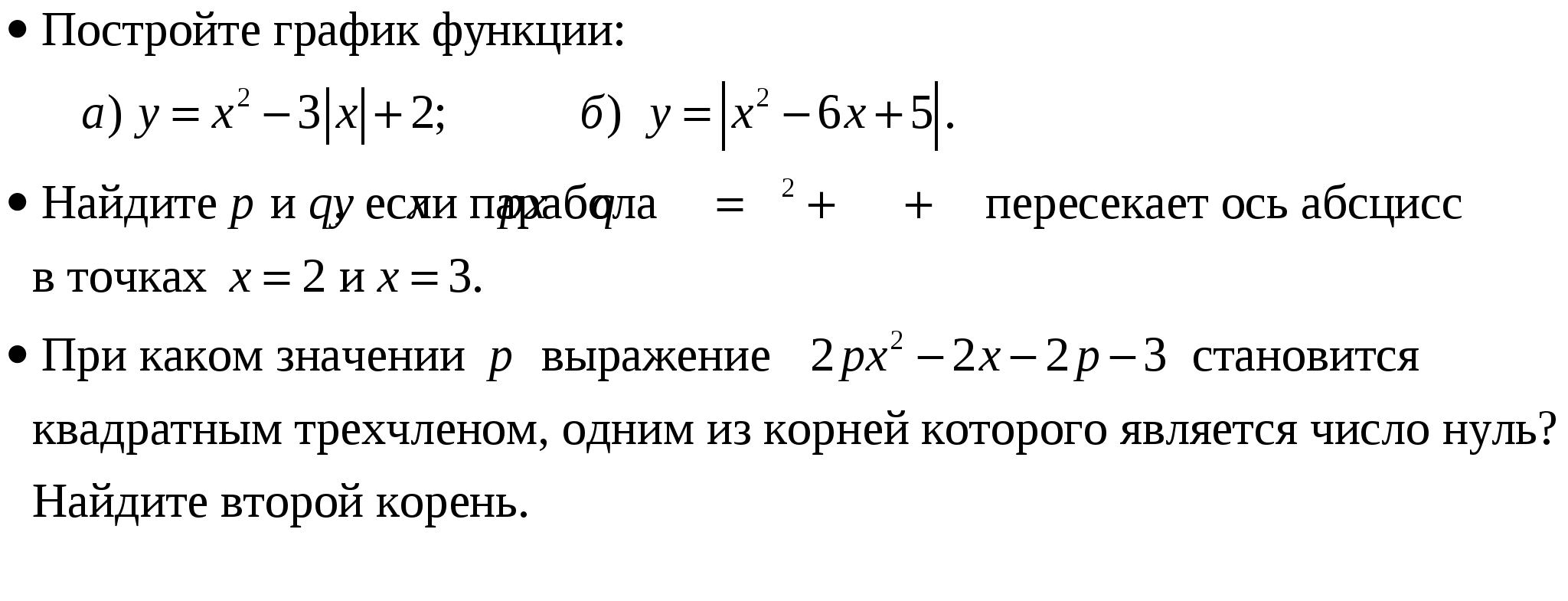 Рабочая программа по алгебре 9 класс 3 часа УМК Макарычева