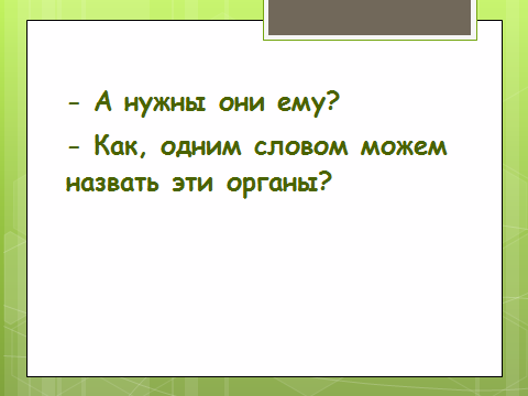 Системно-деятельностный подход как основа реализации новых образовательных стандартов