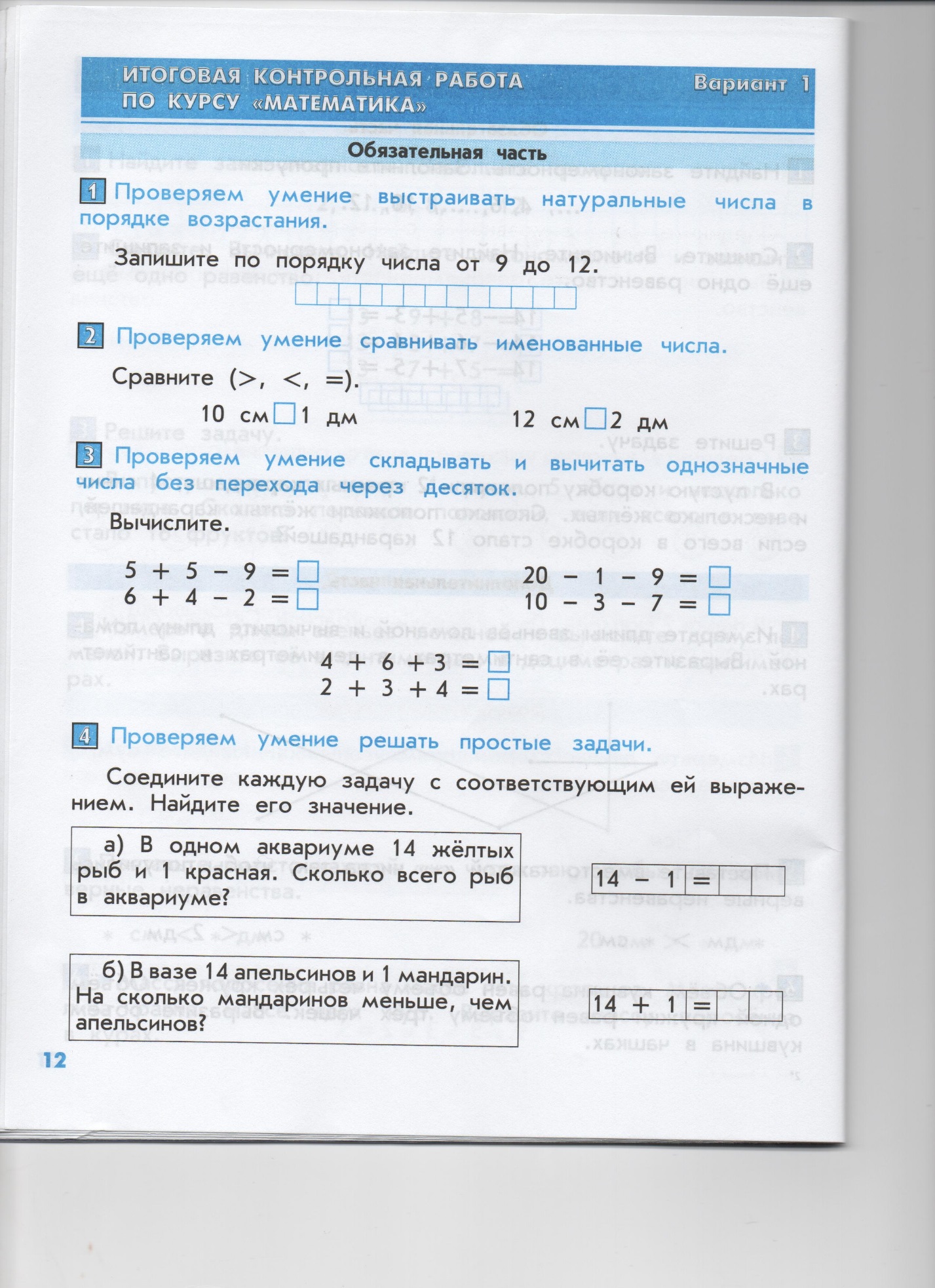 РАБОЧАЯ ПРОГРАММА по учебному предмету математика НАЧАЛЬНОЕ ОБЩЕЕ ОБРАЗОВАНИЕ 1 КЛАСС