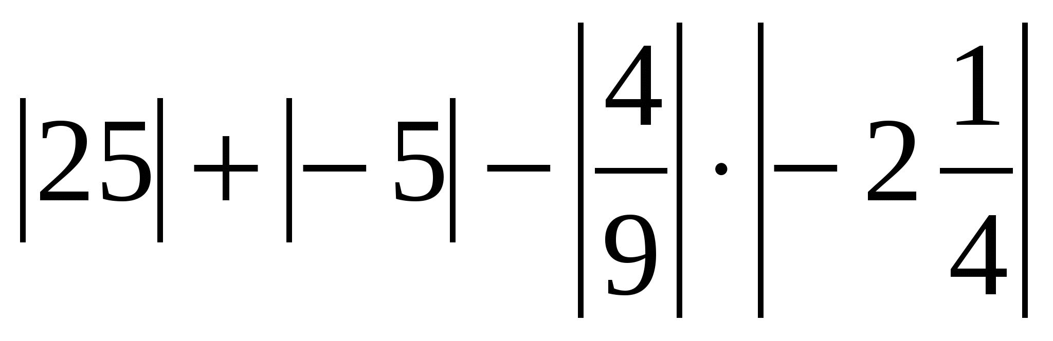 Самостоятельная по математике 6 класс модуль. Примеры с модулем 6. Модуль числа примеры. Примеры с модулем 6 класс. Модуль числа 6 класс задания.