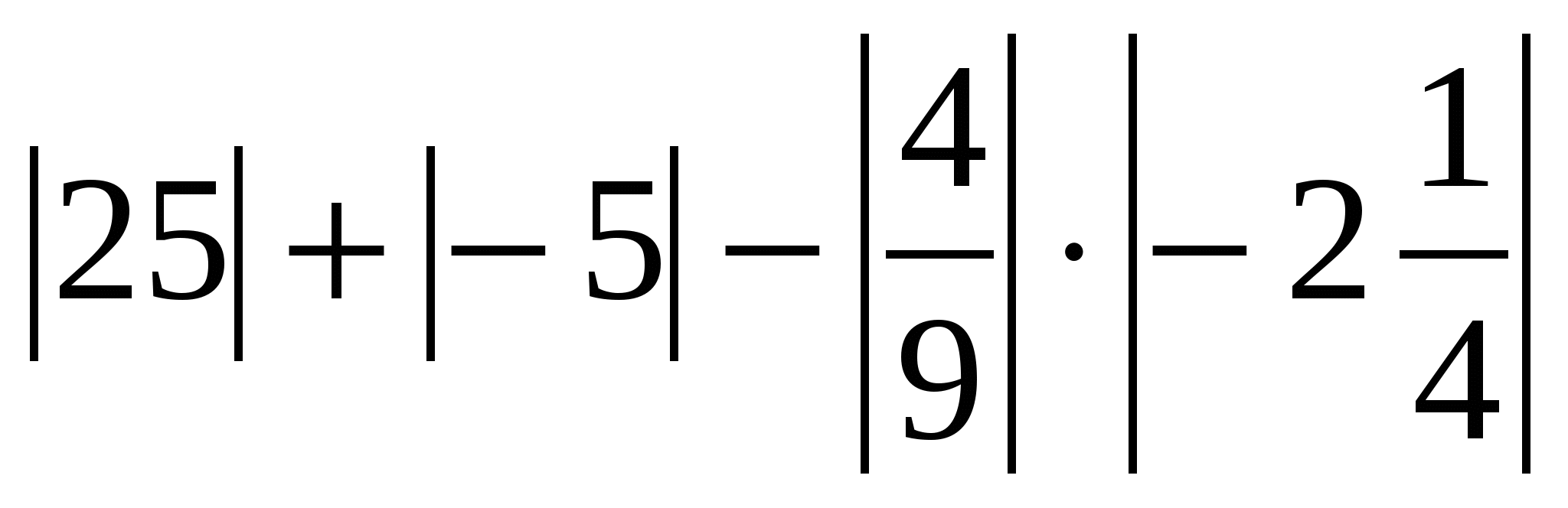 Работа с модулями 6 класс. Примеры с модулем 6 класс. Задачи с модулем 6 класс. Примеры с модулем на вычисления. Модуль числа 6 класс примеры.