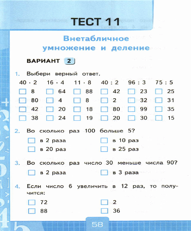 Рабочая программа по математике 3 класс