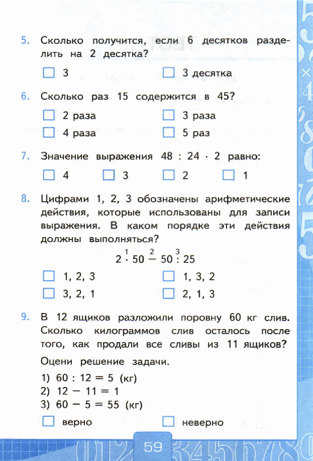 Рабочая программа по математике 3 класс