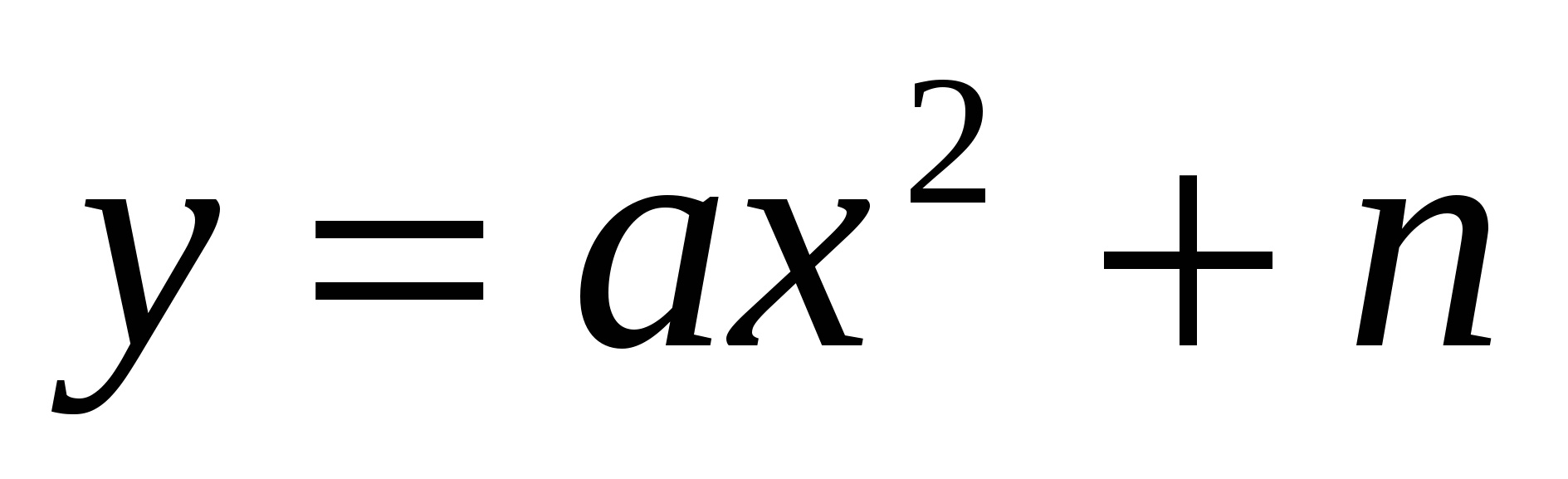 9 класс Алгебра Разработка урока по теме График квадратичной функции (конспект составлен в рамках технологии обучения ИНЛОККС))