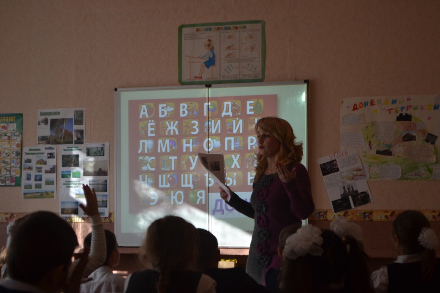 Конспект Урока Гражданственности. 4 класс. Донбасс - мой край родной