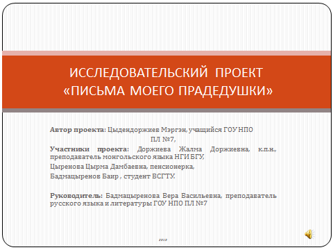 Методические рекомендации Организация проектной деятельности на уроках литературы и во внеурочное время