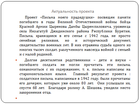 Методические рекомендации Организация проектной деятельности на уроках литературы и во внеурочное время