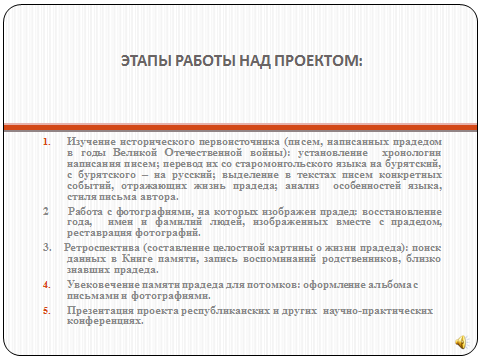 Методические рекомендации Организация проектной деятельности на уроках литературы и во внеурочное время