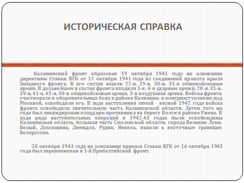 Методические рекомендации Организация проектной деятельности на уроках литературы и во внеурочное время