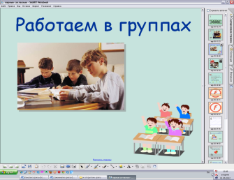 Технологическая карта к уроку по русскому языку Правописание безударных гласных в корне слова (5 класс)