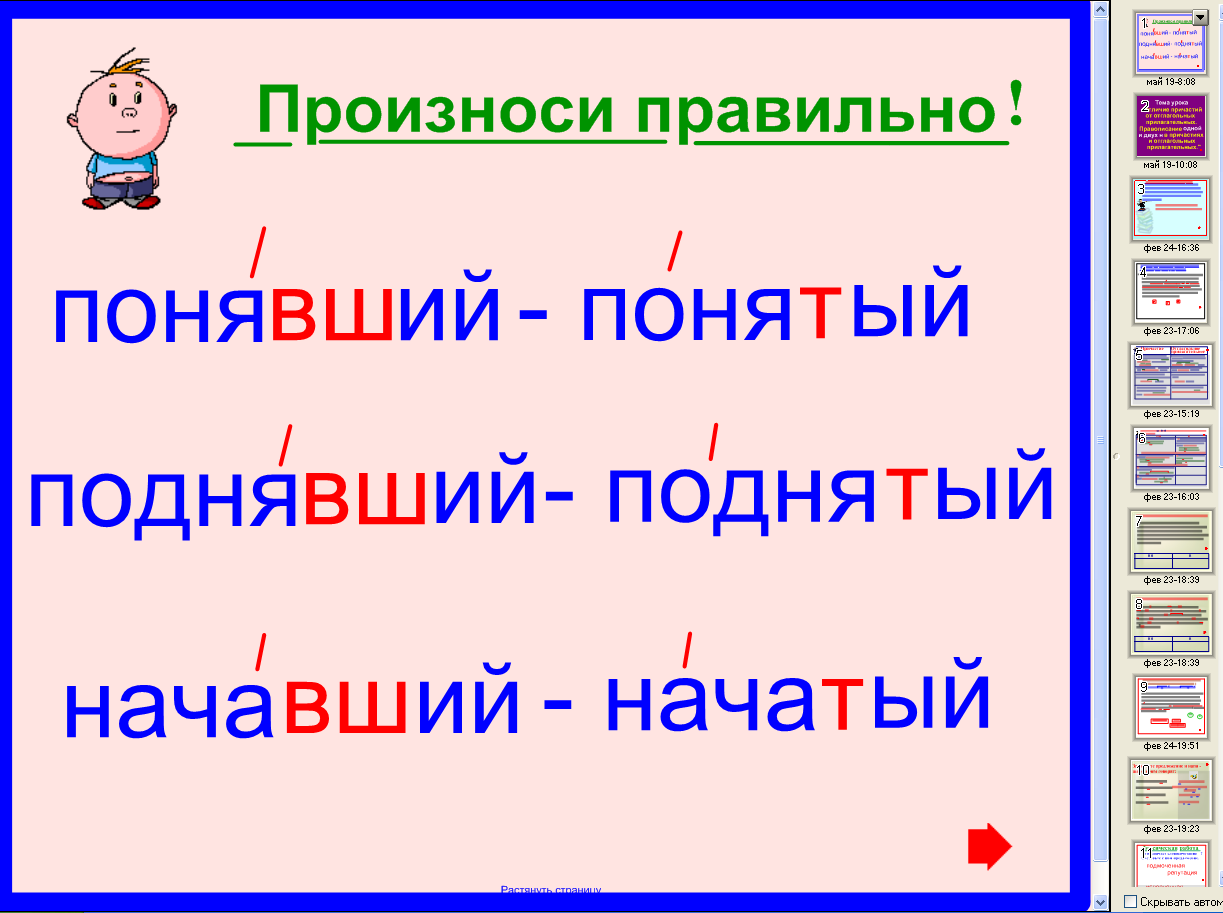 «Отличие причастий от отглагольных прилагательных.