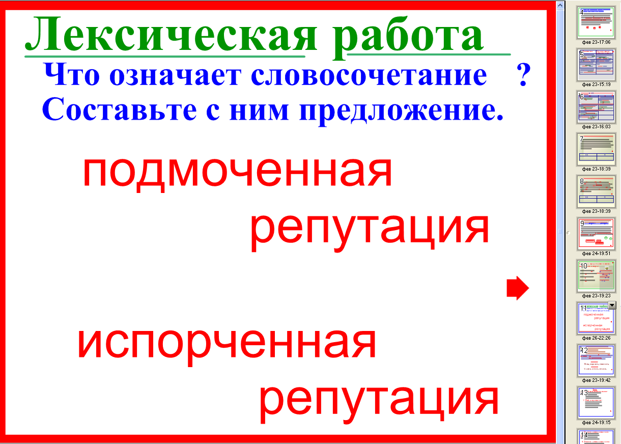 «Отличие причастий от отглагольных прилагательных.