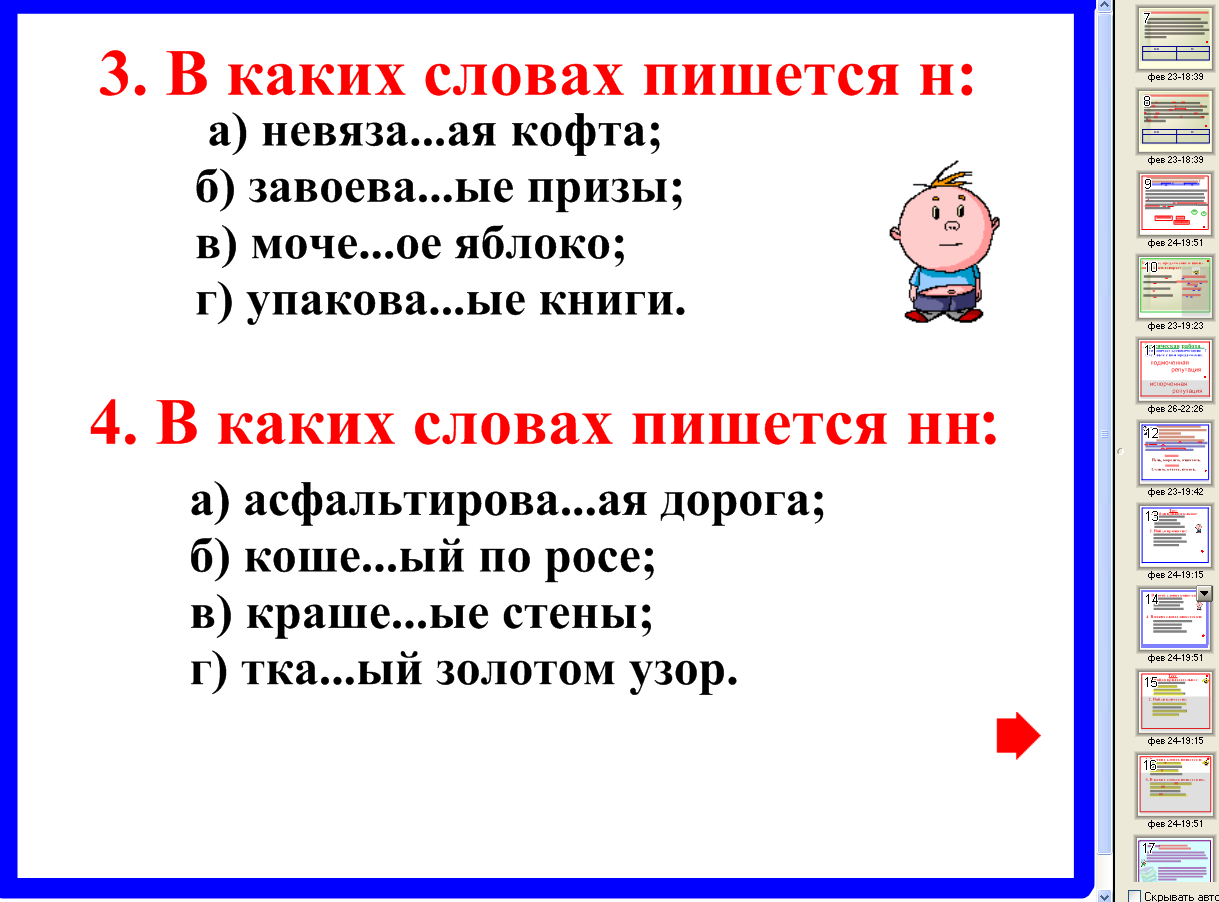 «Отличие причастий от отглагольных прилагательных.