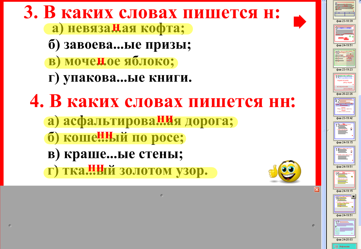 «Отличие причастий от отглагольных прилагательных.