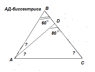 Урок геометрии Треугольники в решении задач в 7 классе