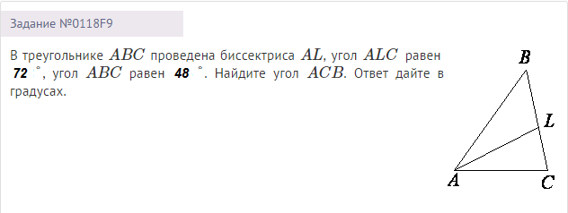 Найти acb. ALC 112 ABC 106. В треугольнике ABC проведена биссектриса al угол ALC равен. В треугольнике АВС проведена биссектриса ал угол АЛС равен 112. В треугольнике ABC проведена биссектриса al угол ALC равен 112.