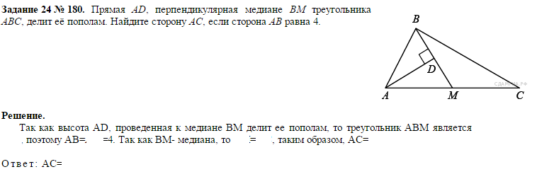 Медиана вм треугольника авс перпендикулярна. Прямая перпендикулярна медиане. Прямая ad перпендикулярна. Прямая ad перпендикулярна медиане BM. Прямая ад перпендикулярна медиане ВМ треугольника.