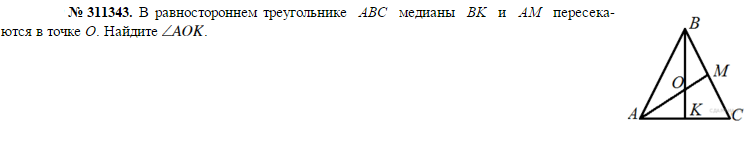 Урок геометрии Треугольники в решении задач в 7 классе