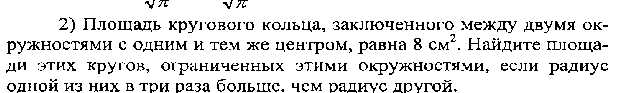 Задания для учащихся 5-9класса на 5 февраля 2016 года