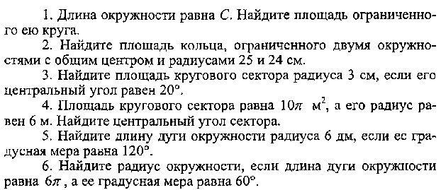 Задания для учащихся 5-9класса на 5 февраля 2016 года