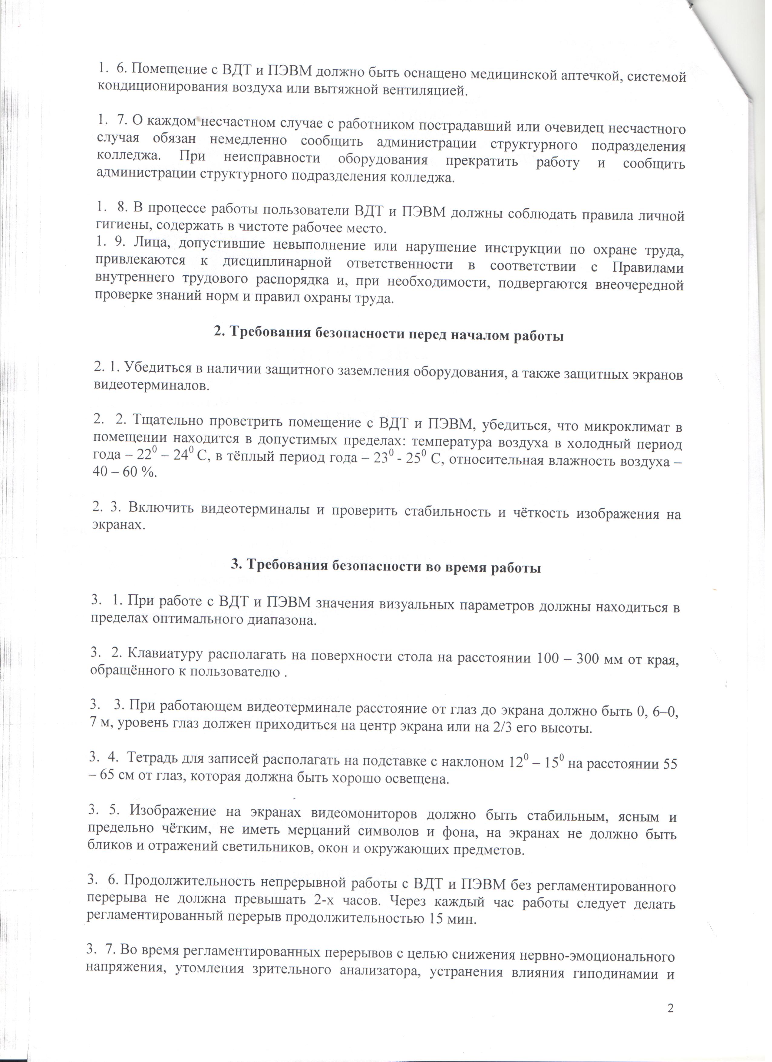 Методические рекомендации к учебной практике МДК 02.02 Технология разработки и защиты баз данных