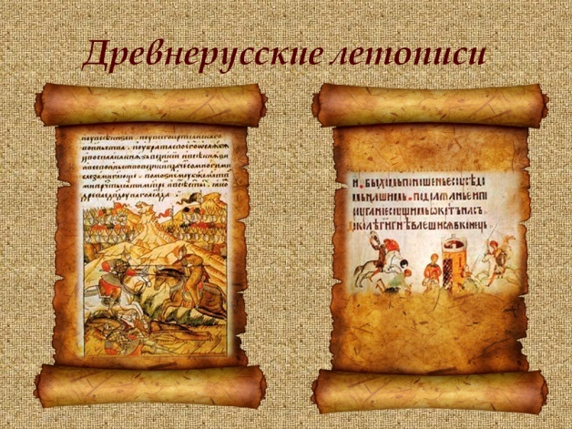Урока окружающего мира по теме: «Возникновение письменности на Руси»