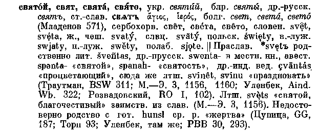 Урок по древнерусскому произведению Повесть о Петре и Февронии Муромских