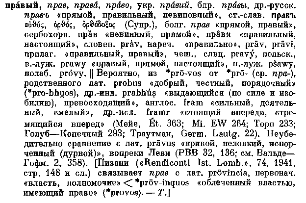 Урок по древнерусскому произведению Повесть о Петре и Февронии Муромских