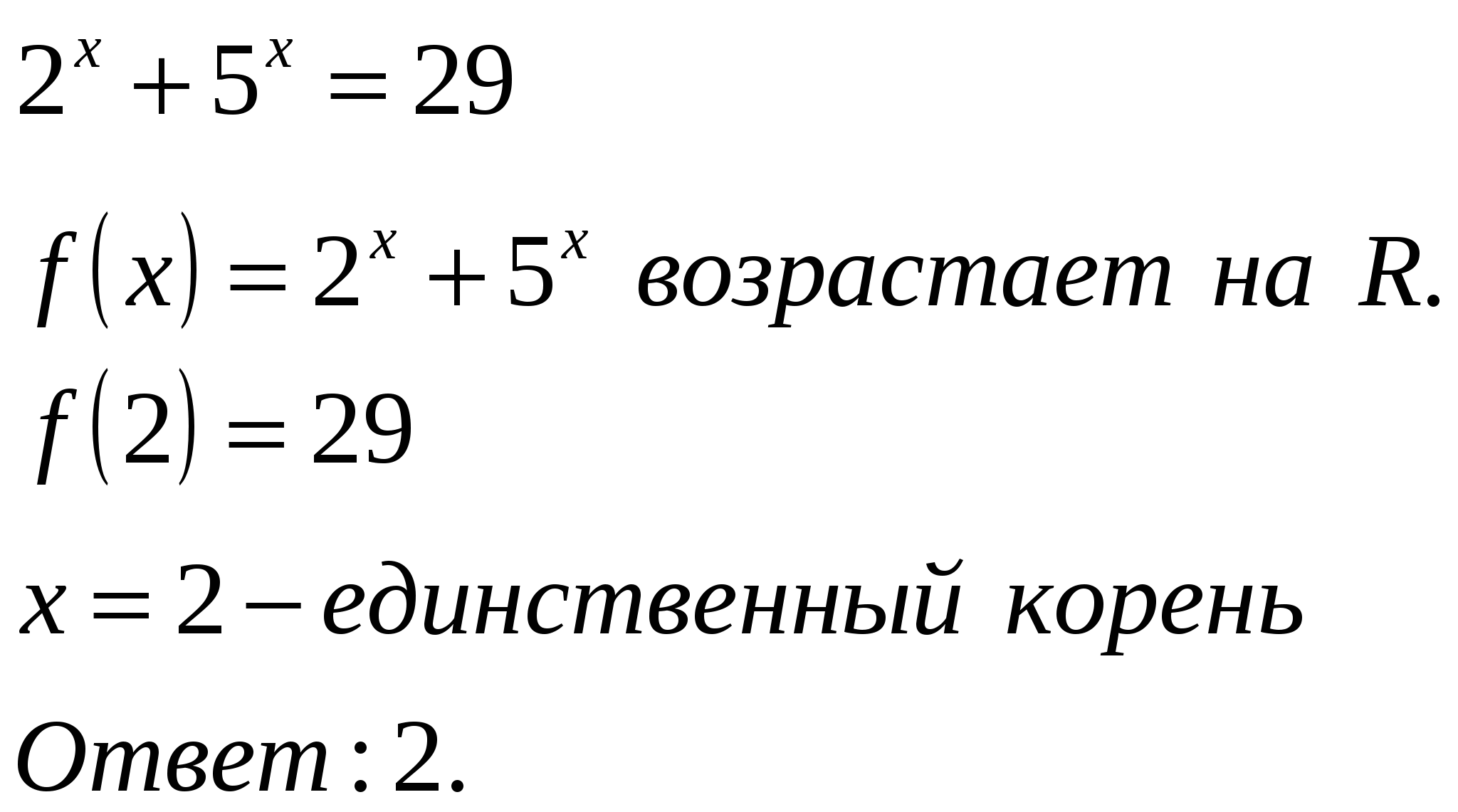 Справочный материал по теме Методы решений показательных уравнений 11 класс