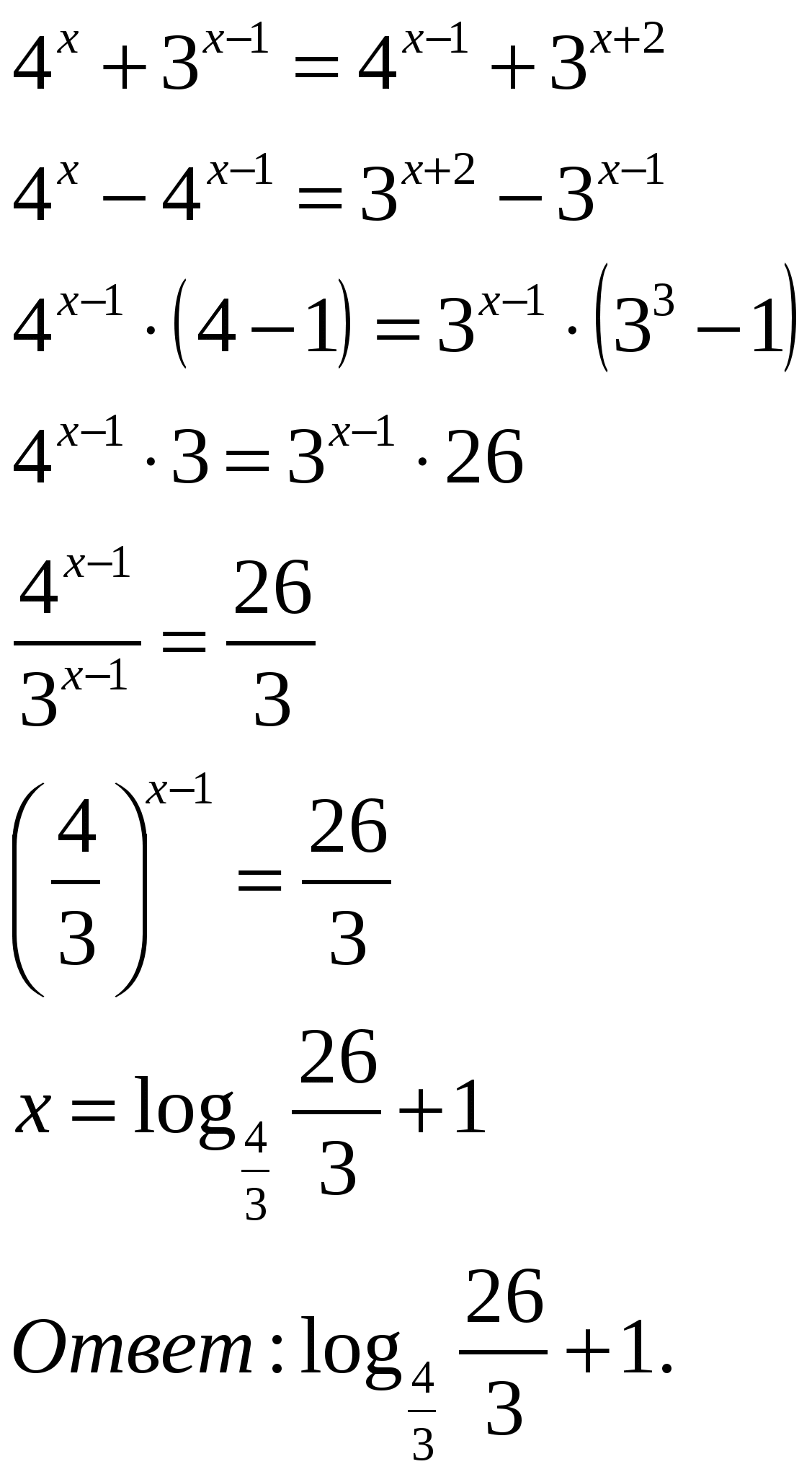 Справочный материал по теме Методы решений показательных уравнений 11 класс