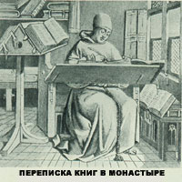 Текст урока Книги и библиотеки в Средние века