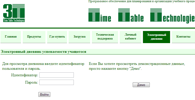 Урок «Повышение уровня эффективности образовательного процесса и ИКТ компетентности педагогов через совершенствование базы «1С:ХроноГраф» и введение электронного журнала и электронного дневника»